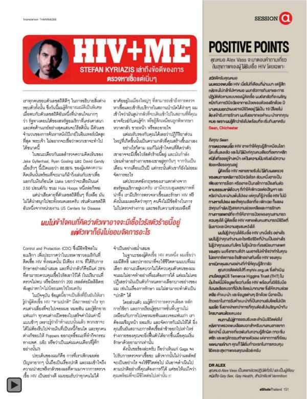 Attitude-August-2012